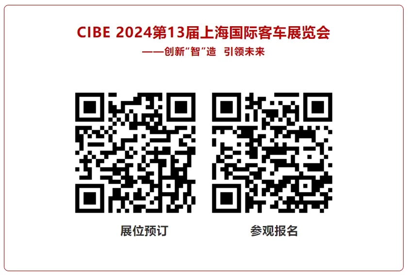 精彩抢先看！2024上海客车展同期活动，亮点多多不容错过！(图11)