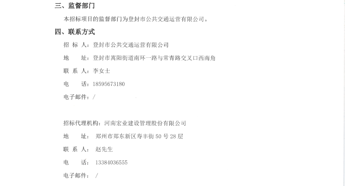 中標(biāo)丨4783萬(wàn)！宇通客車(chē)再次斬獲大單(圖4)