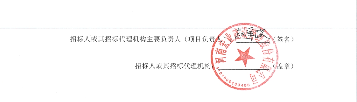 中標(biāo)丨4783萬(wàn)！宇通客車(chē)再次斬獲大單(圖5)