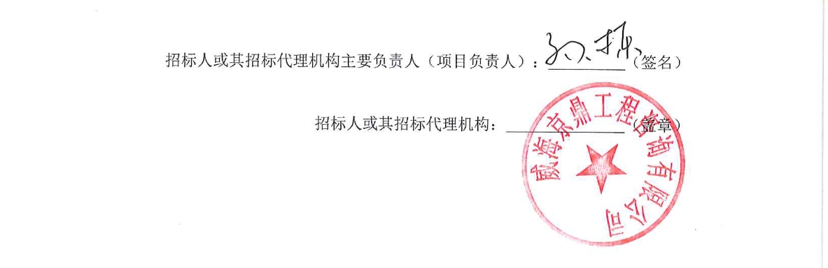 招標丨威海交運公共交通有限公司2025年公交車項目招標公告(圖4)