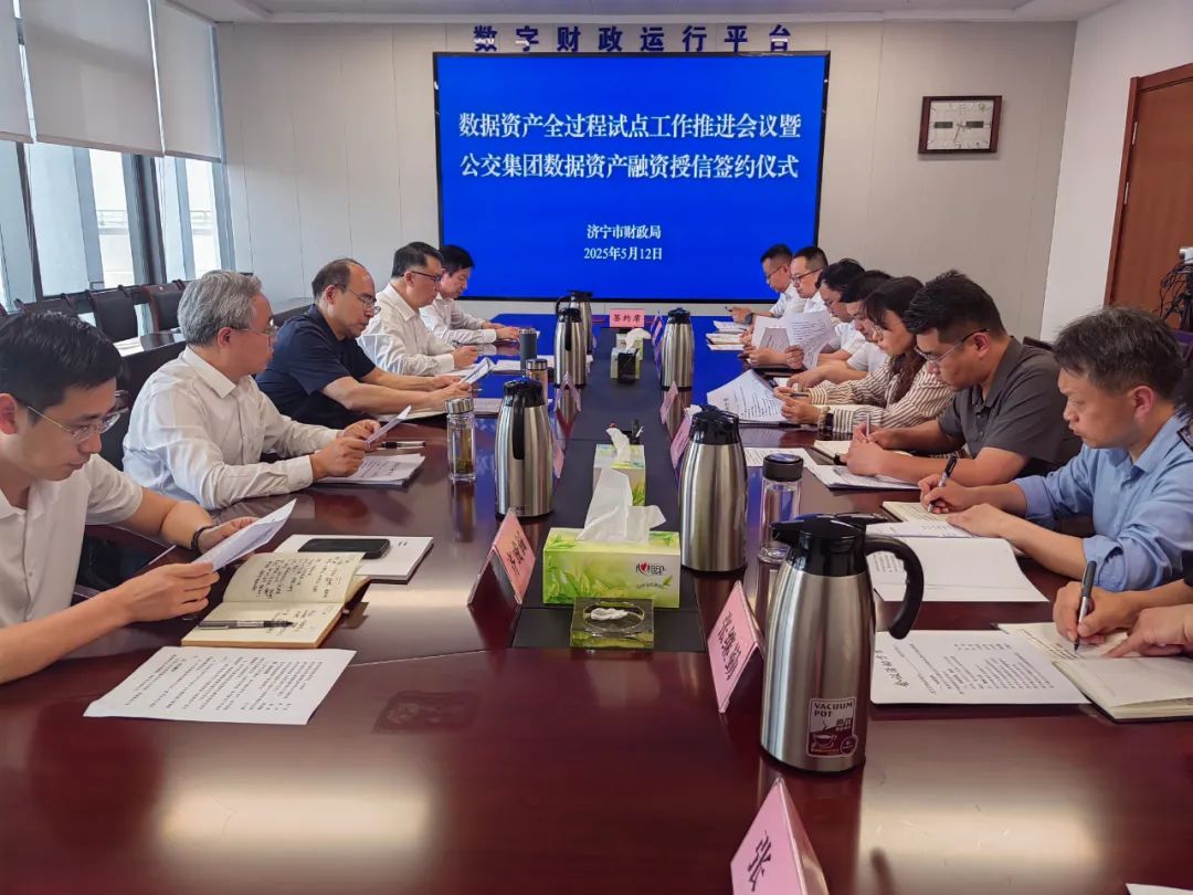 讓數(shù)據(jù)變“資產(chǎn)”！濟寧公交積極推進數(shù)據(jù)資產(chǎn)價值實現(xiàn)工作(圖1)