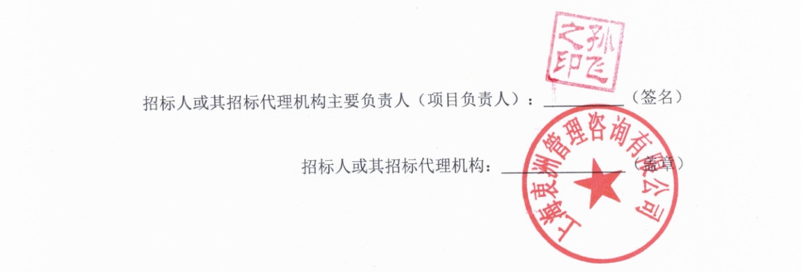 招標丨露虹10米級純電動城市客車采購項目公開招標公告(圖5)