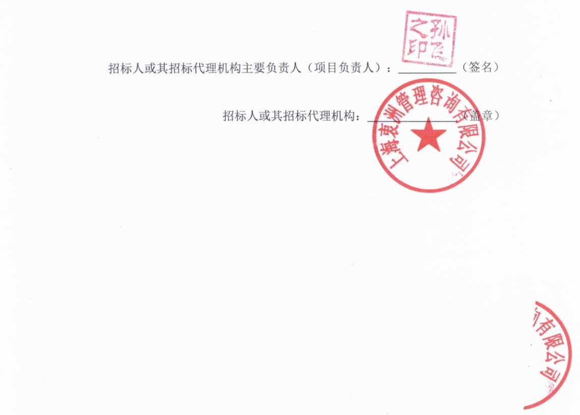 招標(biāo)丨金球10米級純電動(dòng)城市客車采購項(xiàng)目公開招標(biāo)公告(圖5)