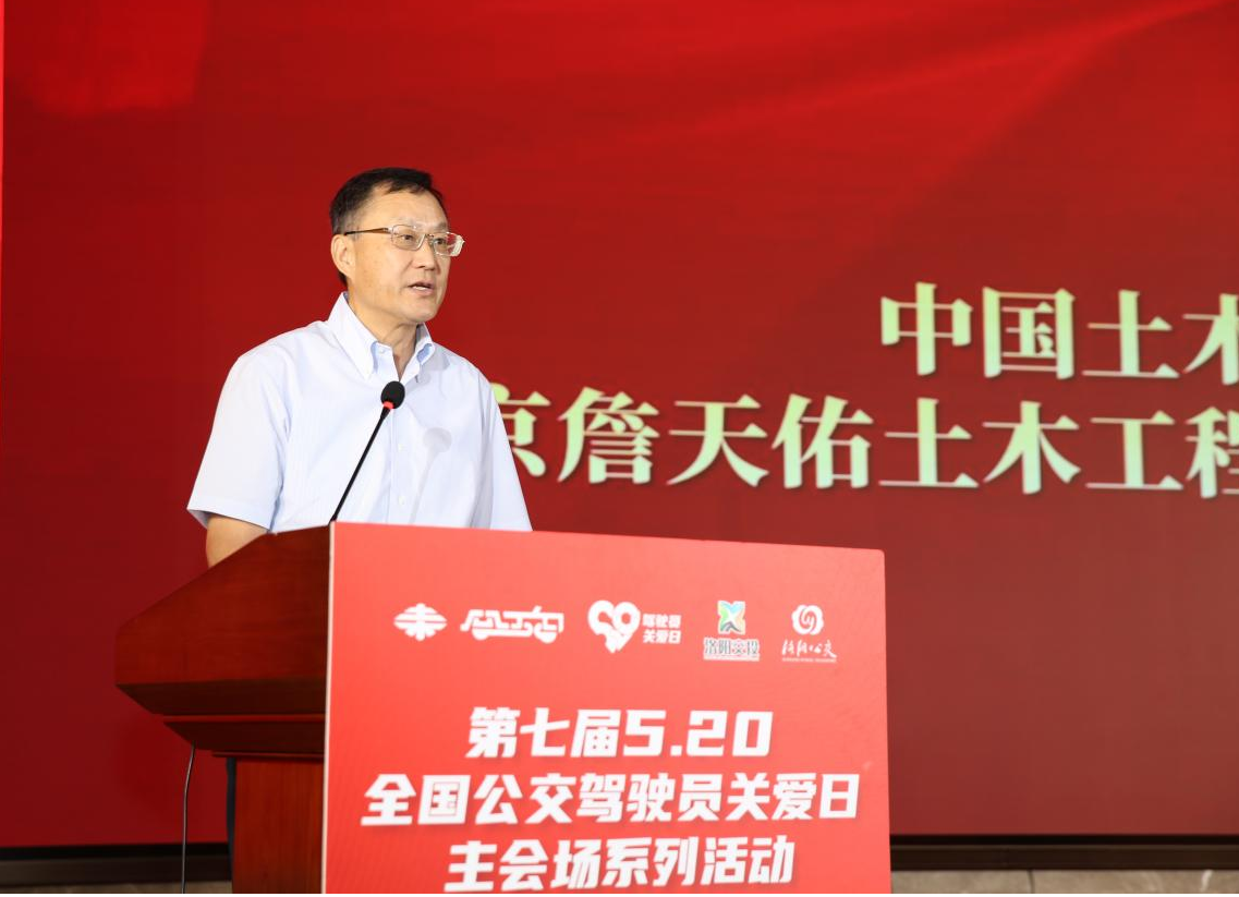 “第七屆5.20全國(guó)公交駕駛員關(guān)愛日主會(huì)場(chǎng)活動(dòng)”在洛陽圓滿舉辦(圖5)