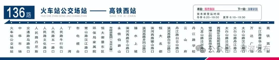 今起，漯河新開兩條公交線路！(圖1)