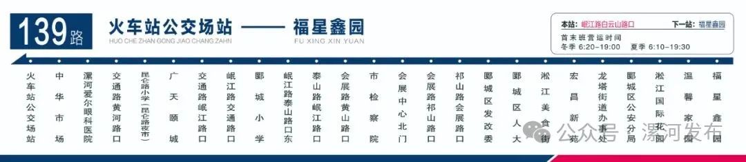 今起，漯河新開兩條公交線路！(圖4)