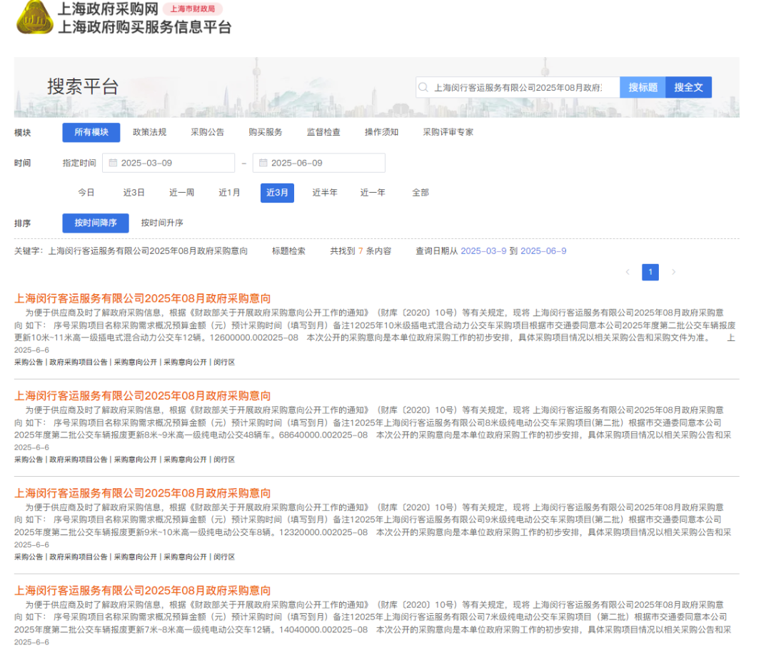 預(yù)算過億！這一地將采購80輛新能源公交車(圖1)