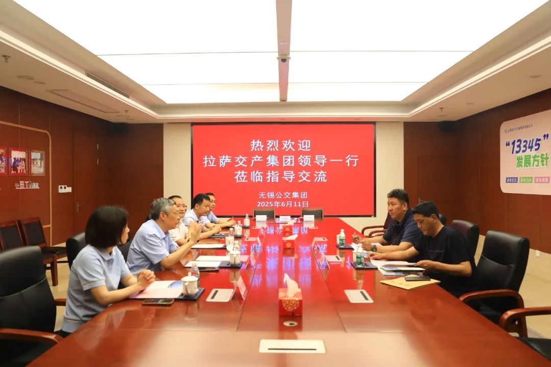 無錫公交集團與拉薩公交公司舉行人才智力援藏合作簽約儀式(圖2)