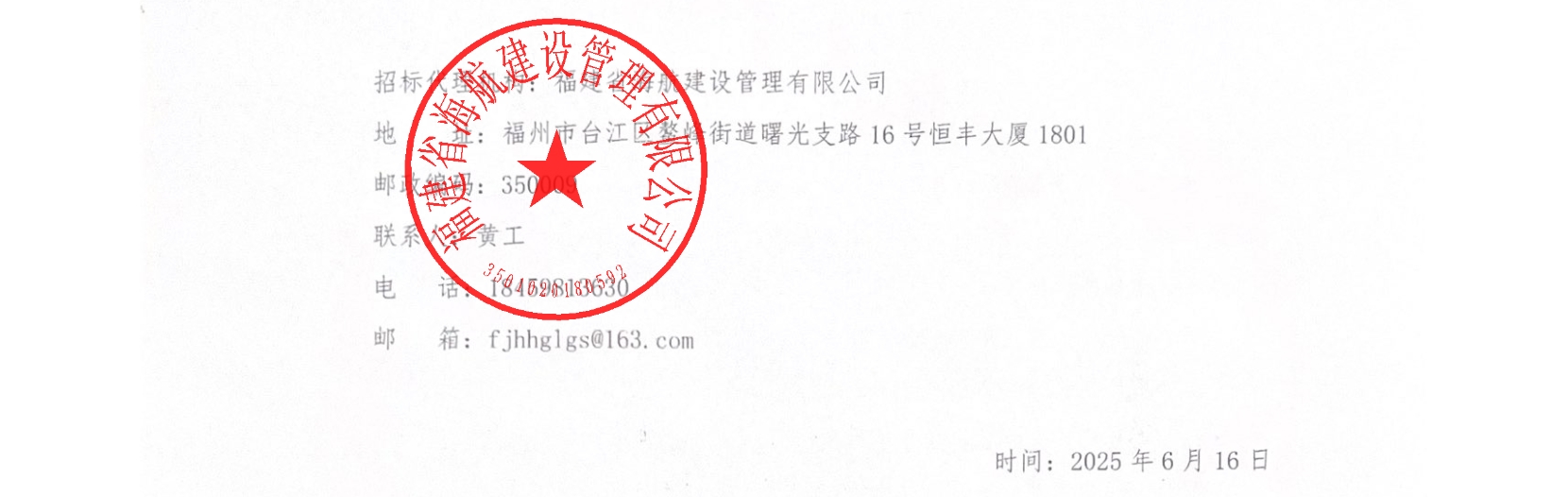 中標(biāo)丨10輛純電動公交車采購項(xiàng)目中標(biāo)候選人公示（暨中標(biāo)結(jié)果公示）(圖3)