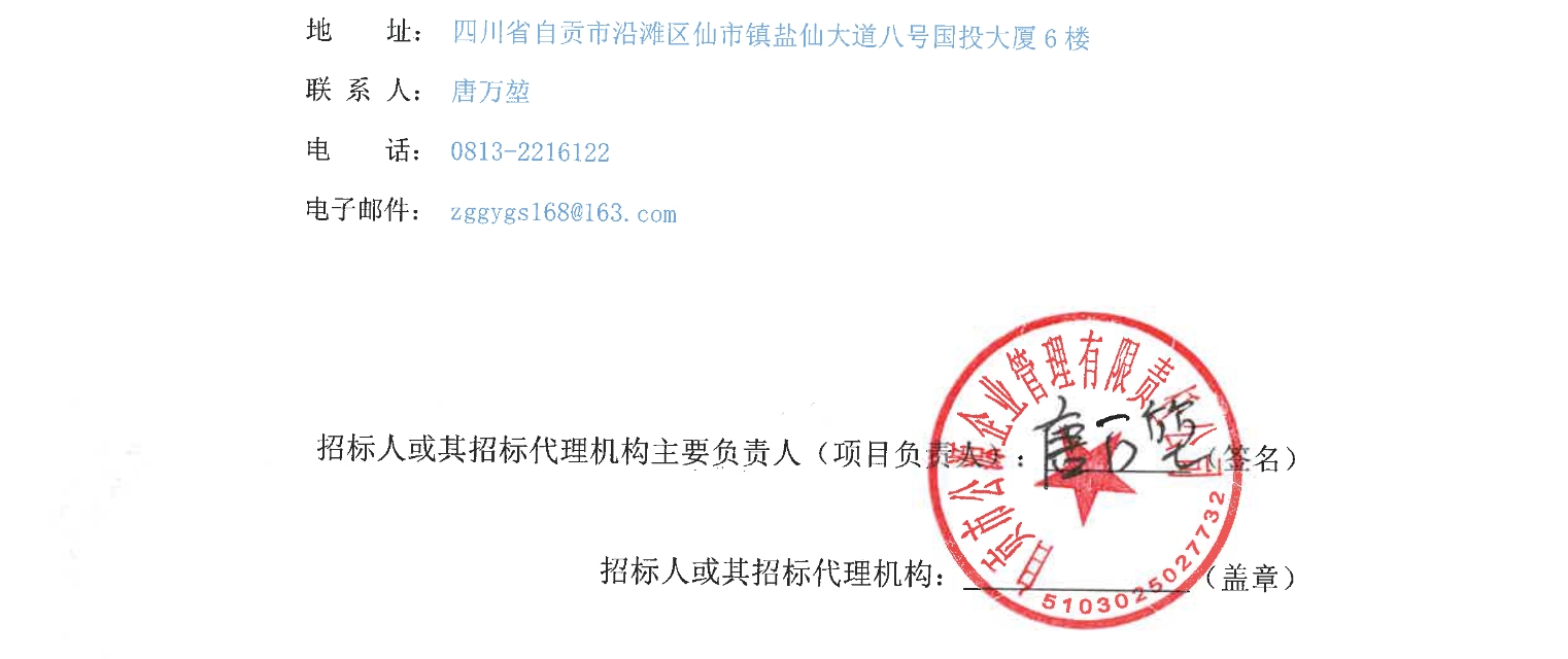 四川省自贡市110辆新能源纯电动公交客车采购项目(图6)