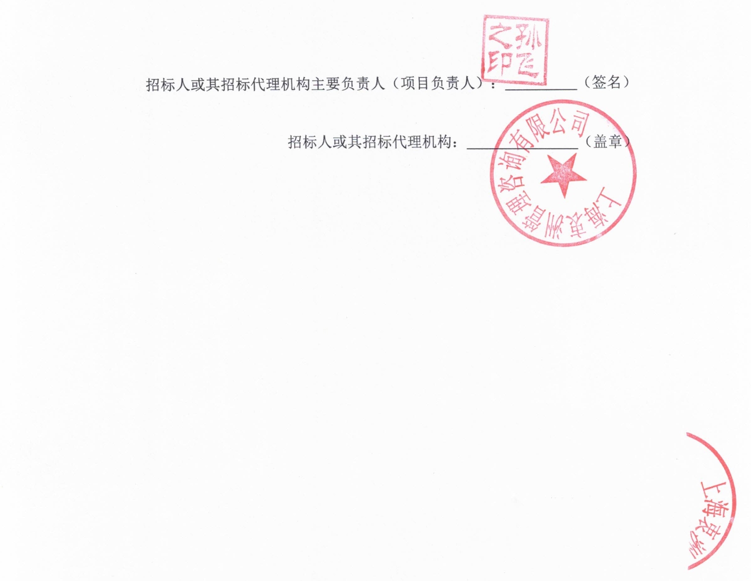 上海市青浦区采购49辆纯电动客车(图3)