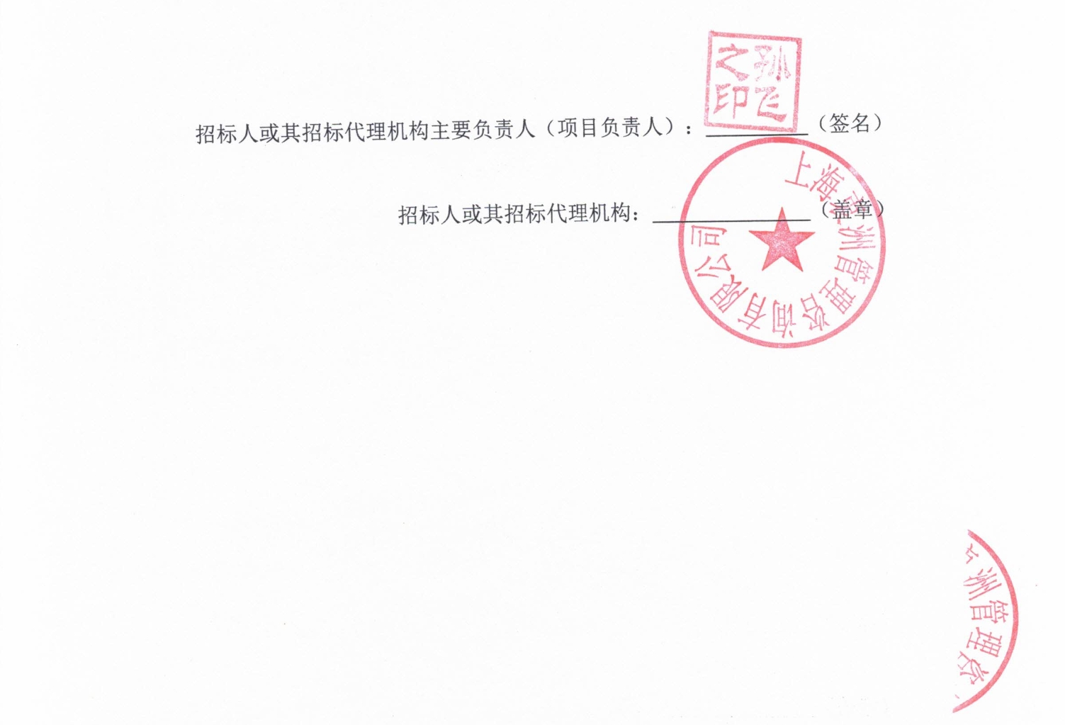 上海市青浦区采购49辆纯电动客车(图6)