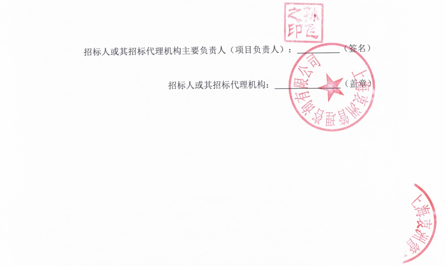 上海市青浦区采购49辆纯电动客车(图9)