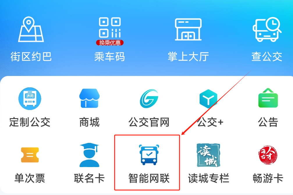 济南首条L4级自动驾驶公交线路正式开启预约体验(图3)