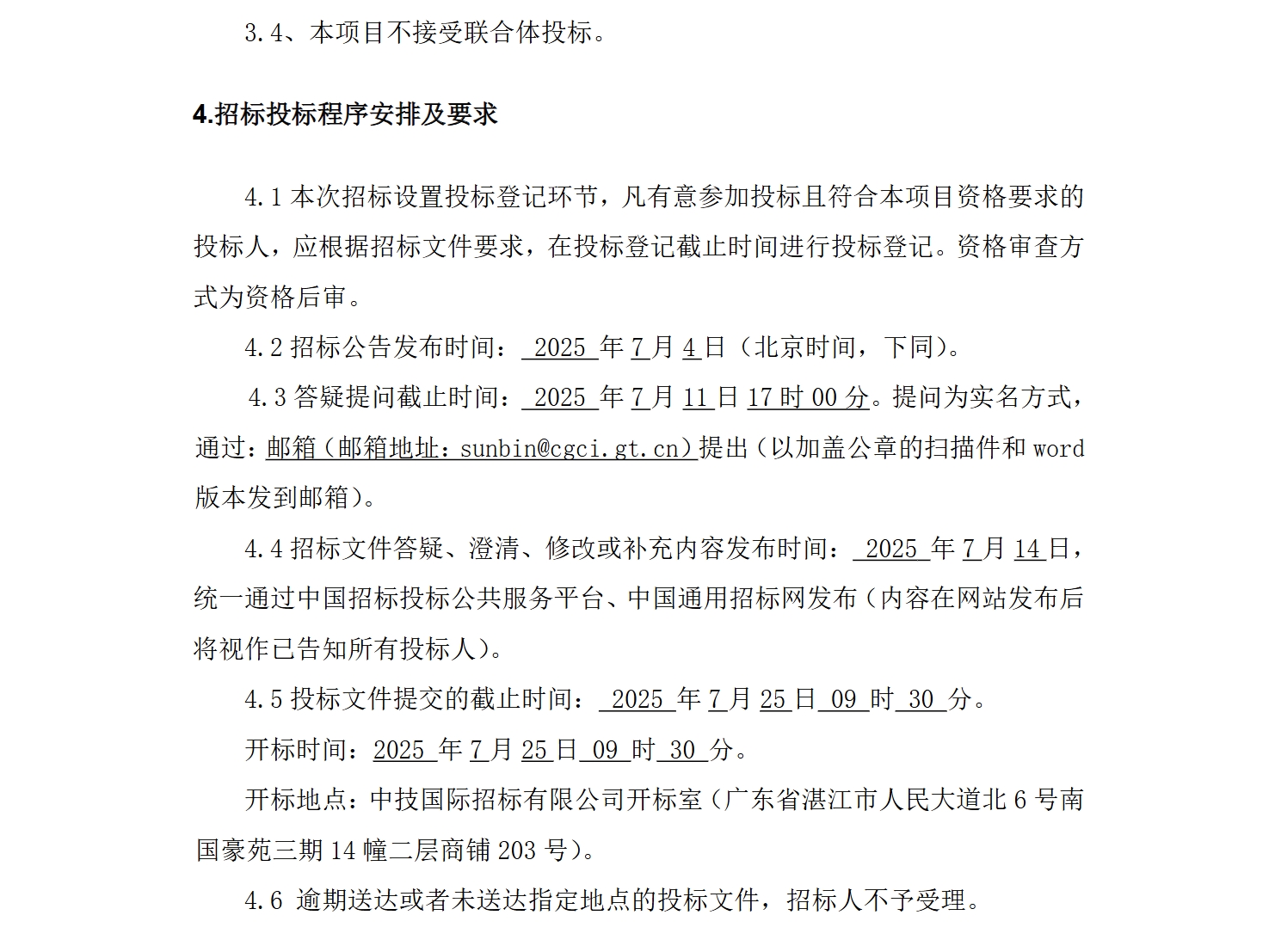 一公交集团将采购78辆纯电动城市客车，总预算6154万！(图5)
