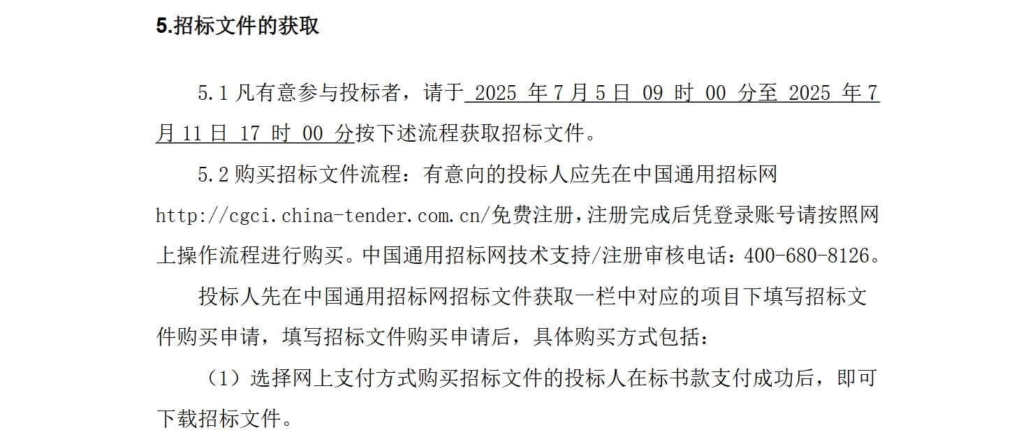 一公交集团将采购78辆纯电动城市客车，总预算6154万！(图6)