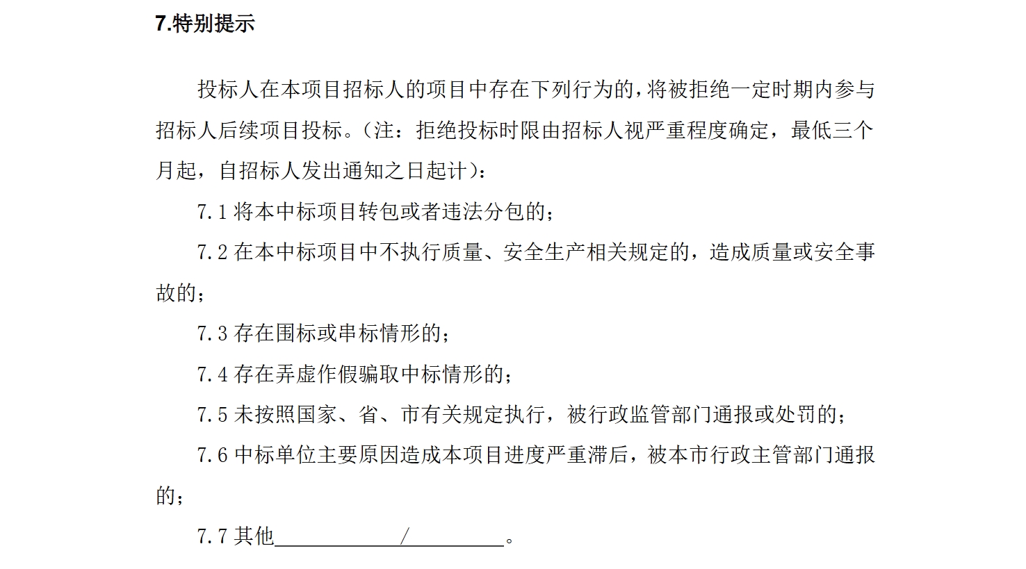 一公交集团将采购78辆纯电动城市客车，总预算6154万！(图8)