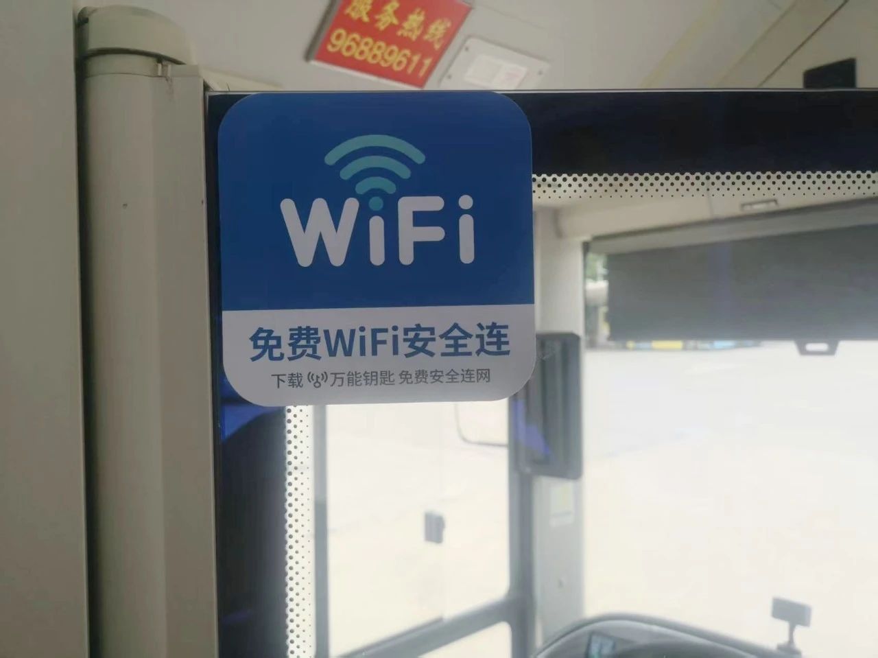 公交也有免费WiFi了，徐州公交开启智能出行新体验(图1)