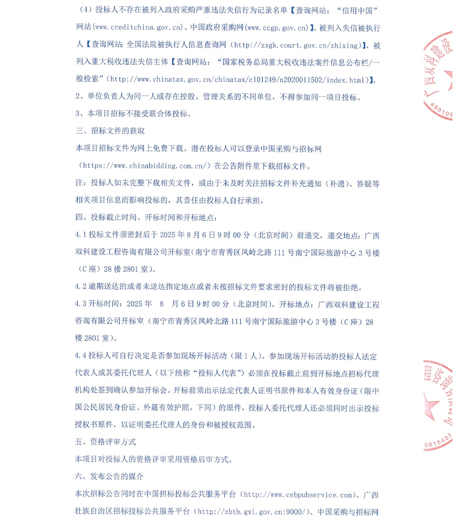 豪掷近亿元！一地将采购150辆新能源公交(图4)