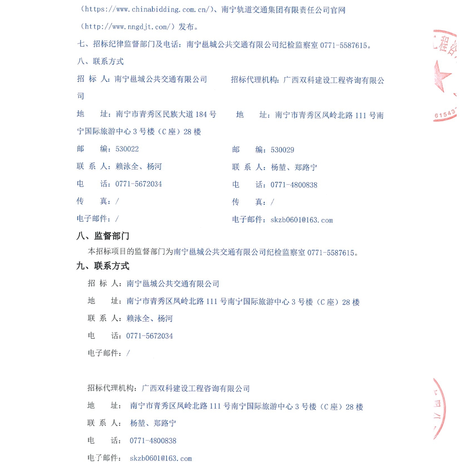 豪掷近亿元！一地将采购150辆新能源公交(图5)