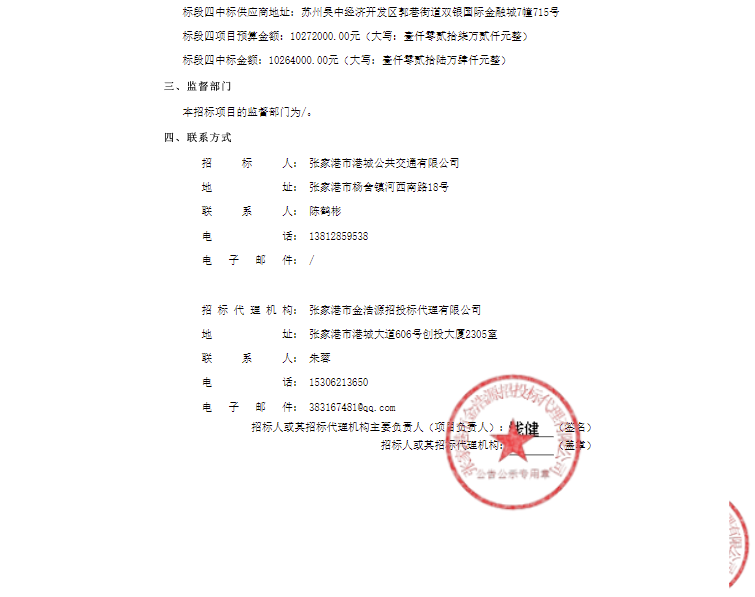 61辆新能源公交车招标结果揭晓 谁中标？(图2)