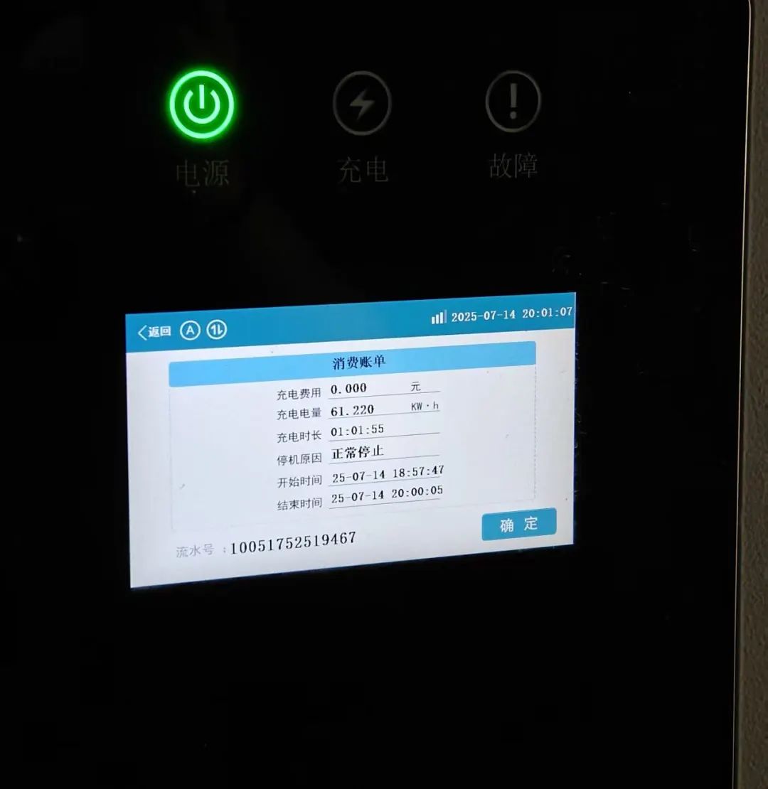 常州公交完成首个完整放电订单，助力“车网互动规模化应用城市”建设(图2)