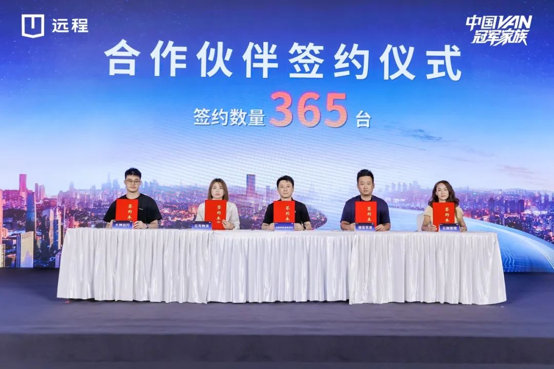 365台新能源轻客交付！突破物流效率限制看谁家？(图1)