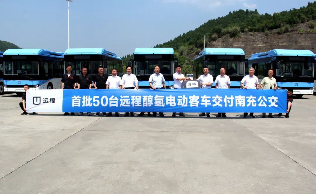 首批50台远程醇氢电动客车交付南充公交(图1)