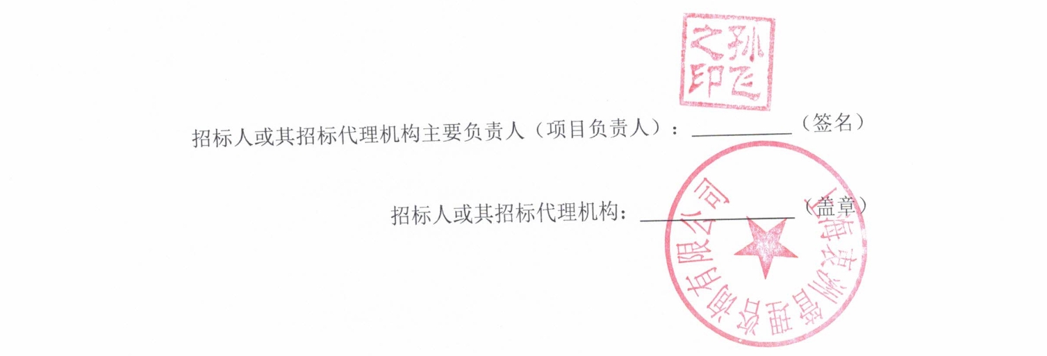 中标丨8米级纯电动城市客车采购项目成交结果公示(图2)