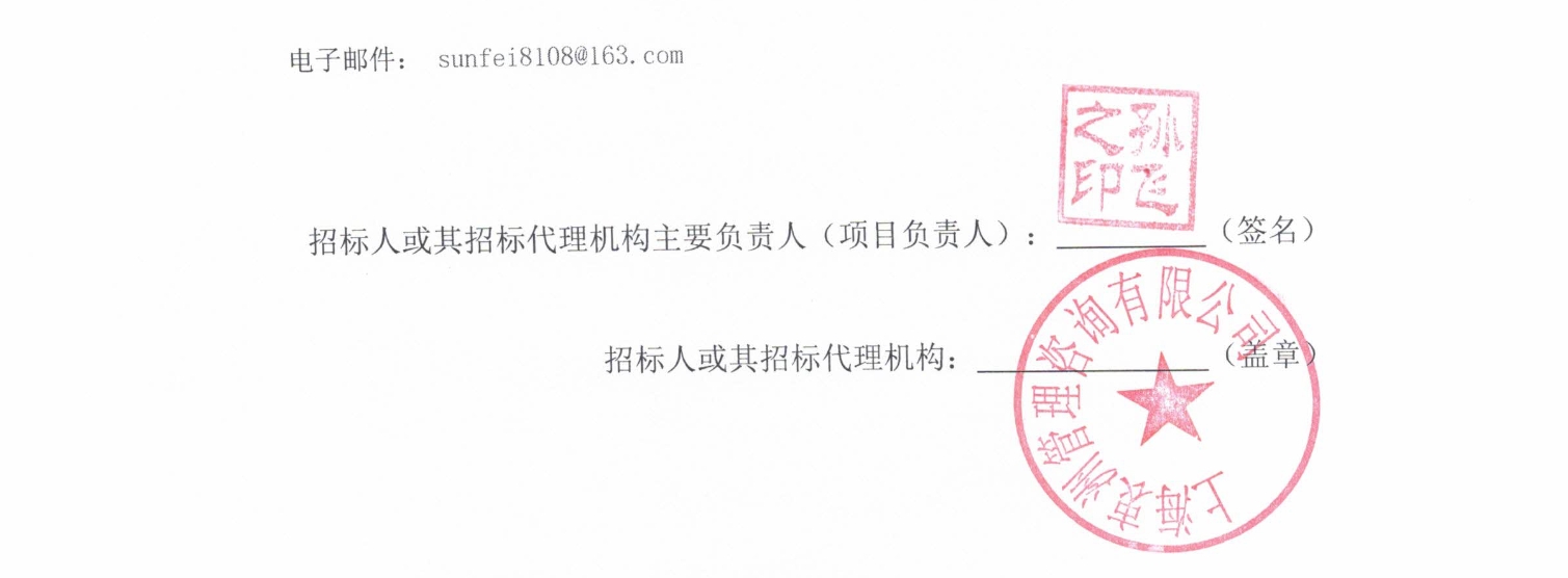 中标丨9米级纯电动城市客车采购项目成交结果公示(图2)