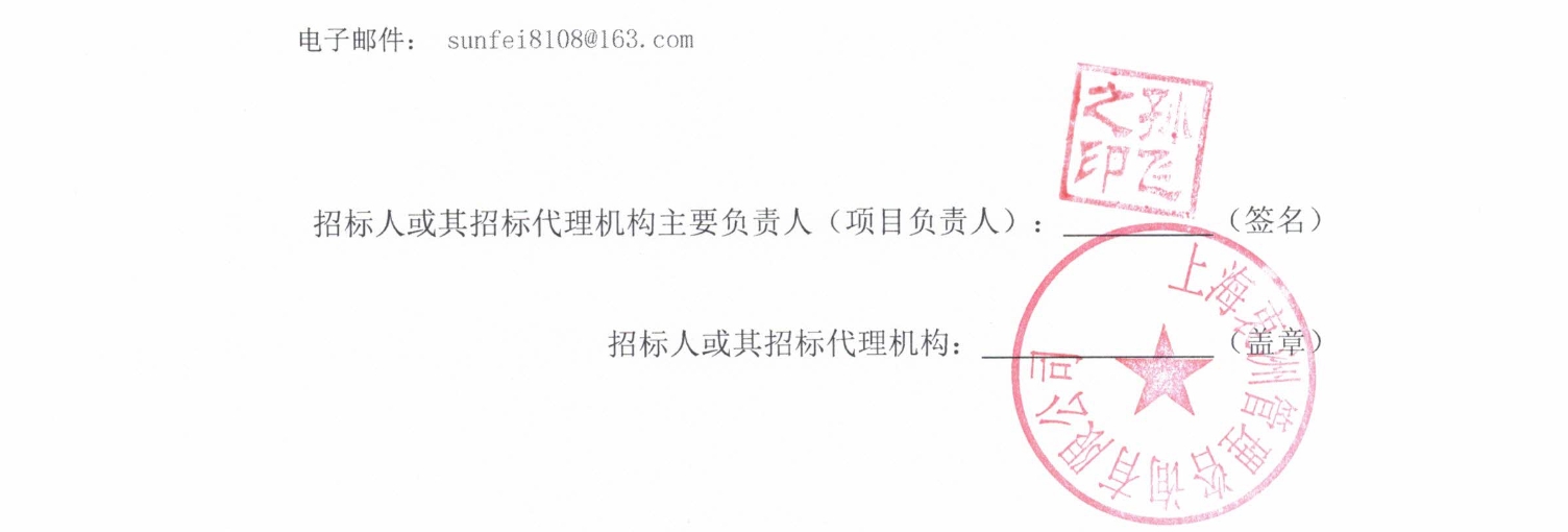 中标丨10米级纯电动城市客车采购项目成交结果公示(图2)