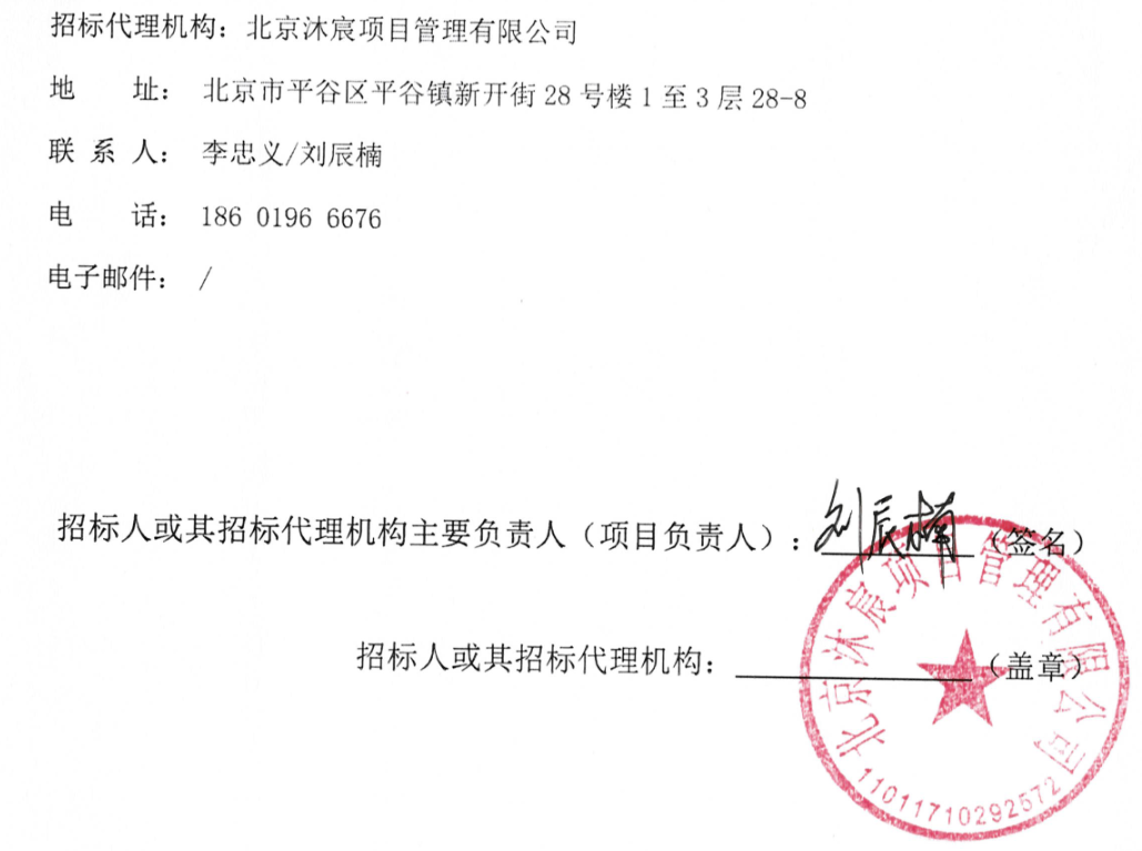 预算超1.3亿！北京骏马客运有限公司137辆老旧公交车更新项目招标(图15)