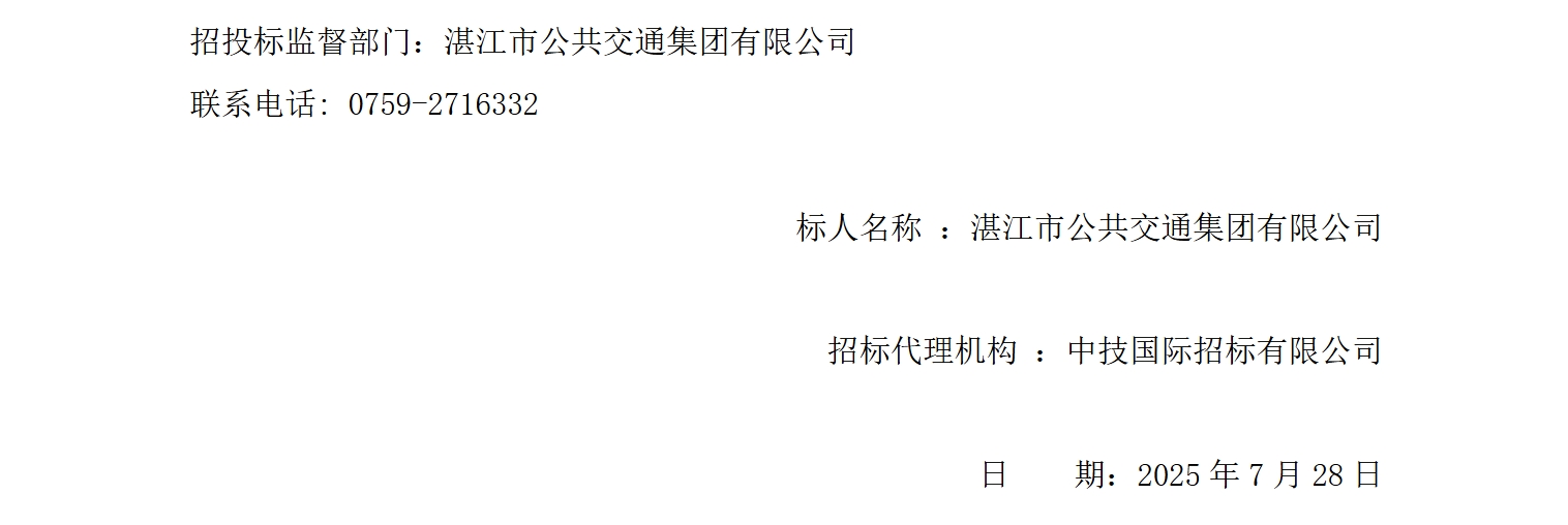 78辆纯电动车客车中标候选人公示，谁将中标？(图5)