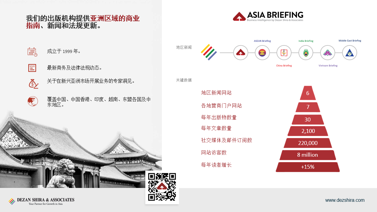 上海国际客车展已与Asia Briefing达成战略合作！(图2)
