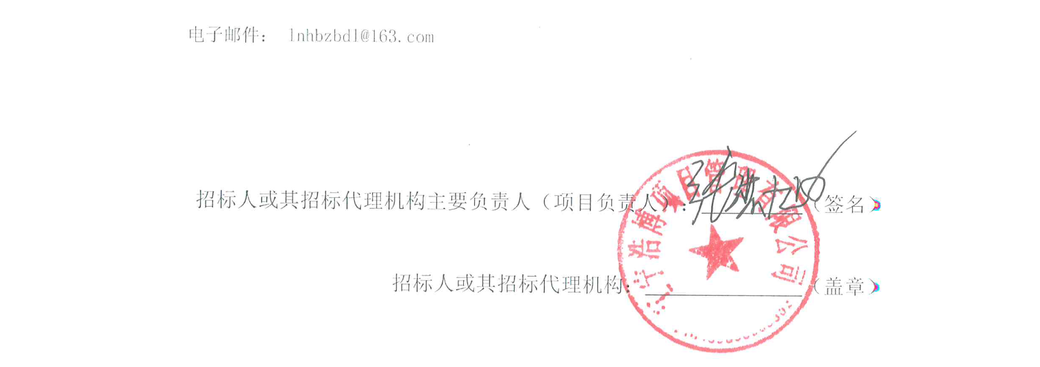 招标丨丹东市公共交通集团有限责任公司88辆新能源公交车采购项目招标公告(图5)