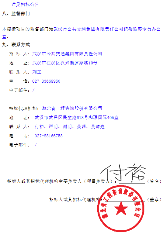 招标丨武汉公交将迎来公交动力电池换“芯”(图3)