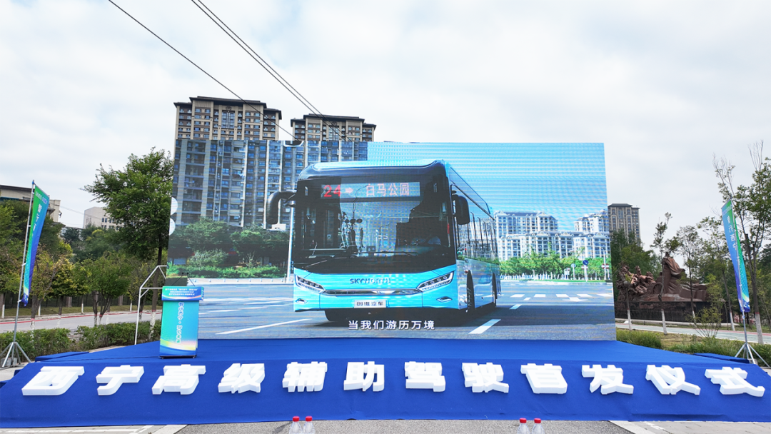 创维智驾启航西宁！开沃集团青海总部正式揭牌(图1)