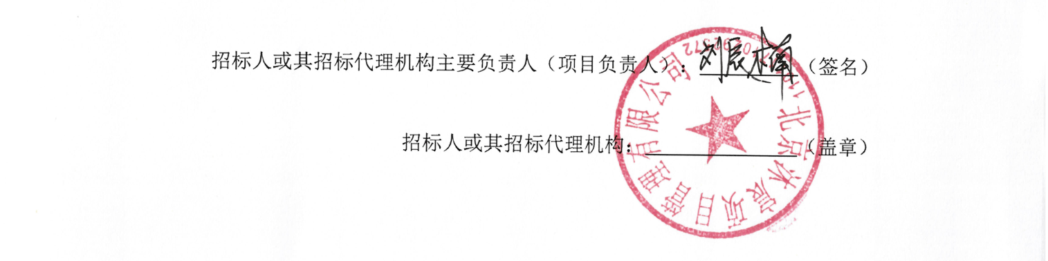近1.32亿！3家企业瓜分137辆纯电公交车采购项目(图4)