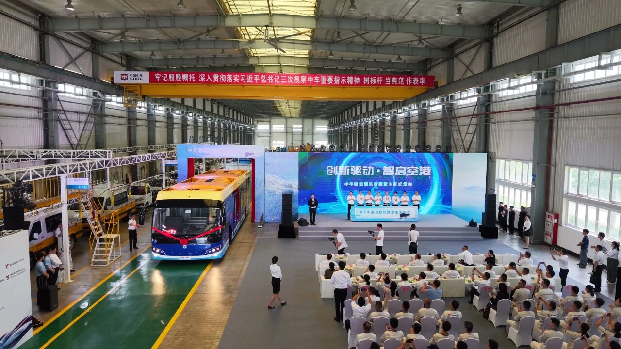 中车首款新能源机场摆渡车正式发布！(图1)