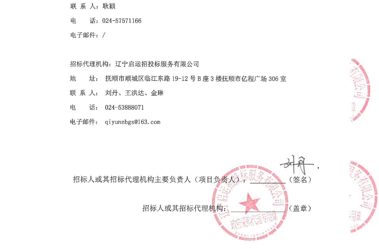 1.88亿！厦门金龙拟中标纯电动公交车采购大单！(图2)
