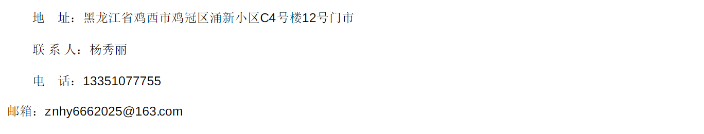 招标丨鸡西市公共交通有限责任公司新能源公交车更新项目(第一批)(图5)