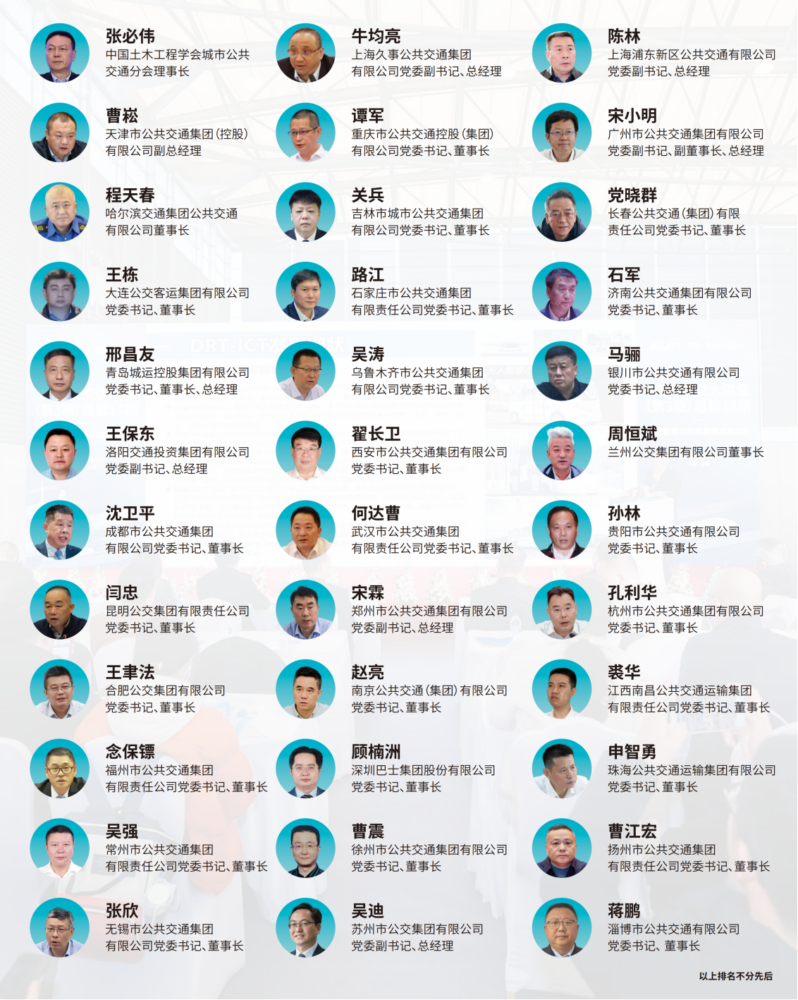 重磅！2025绿色交通发展系列论坛来袭，热点议题抢先看(图1)