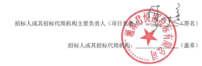 招标丨湘潭市城市公交电动化替换（7米级低地板纯电动公交车）采购项目招标(图6)