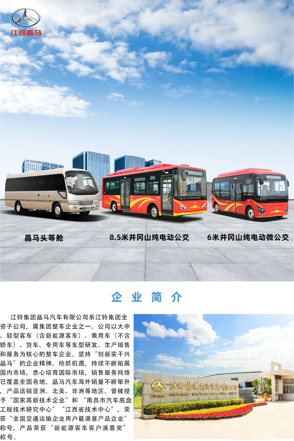 重磅新面孔!少林客车&江铃晶马将于上海国际客车展首秀亮剑(图1) 重磅新面孔!少林客车&江铃晶马将于上海国际客车展首秀亮剑(图1)