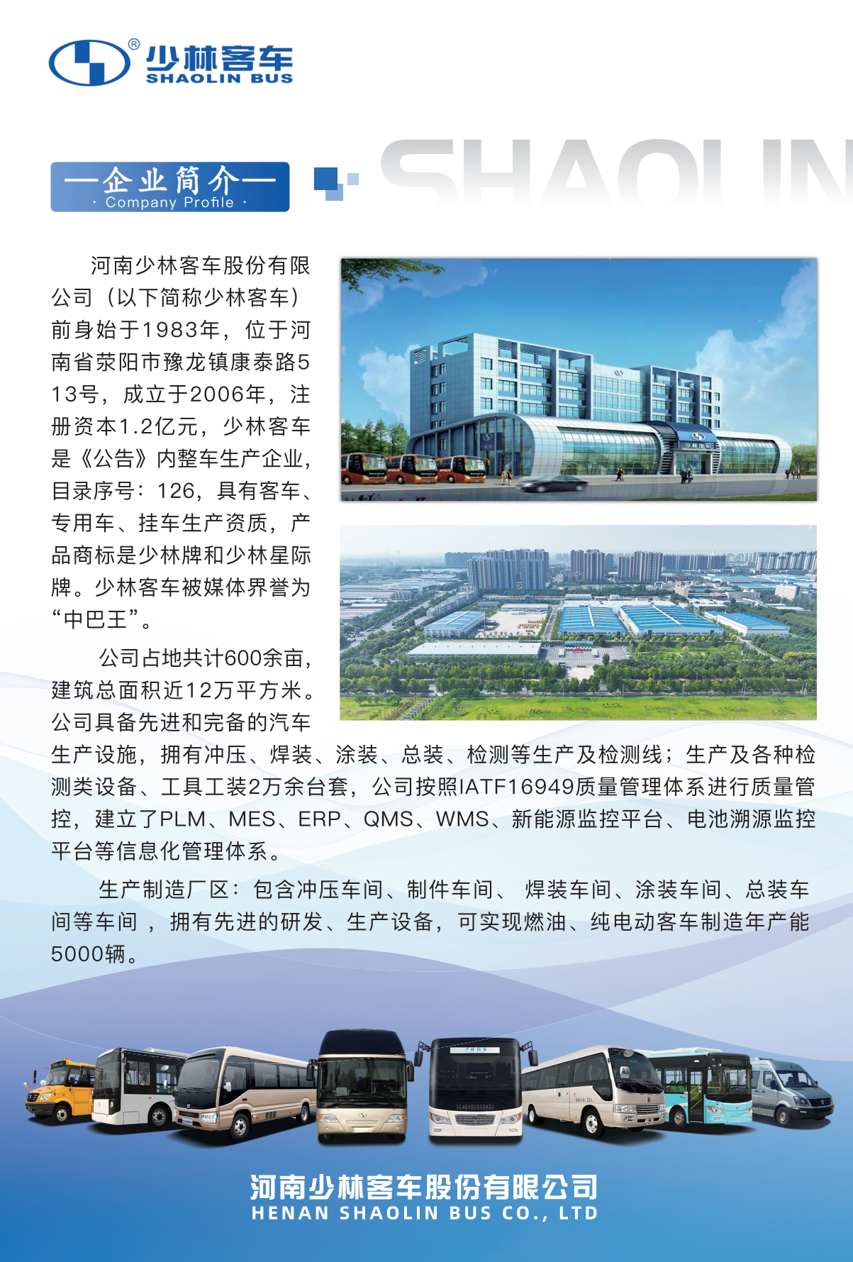 重磅新面孔!少林客车&江铃晶马将于上海国际客车展首秀亮剑(图2) 重磅新面孔!少林客车&江铃晶马将于上海国际客车展首秀亮剑(图2)