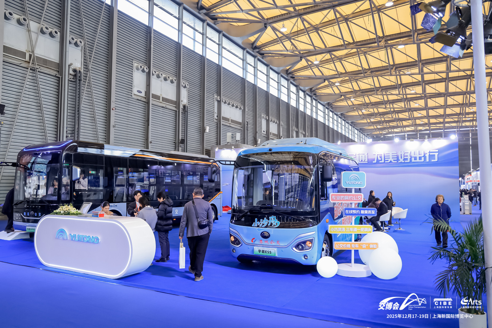宇通携定制出行方案亮相上海国际客车展(图2)