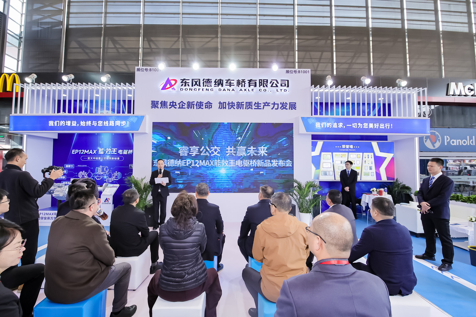 东风德纳EP12Max“能效王”电驱桥上海国际客车展隆重发布(图1)