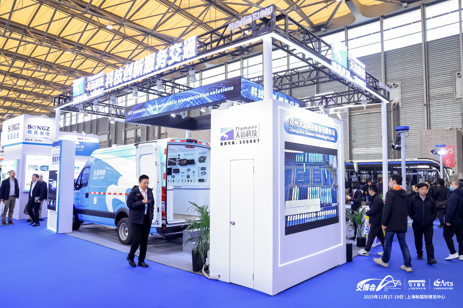 天迈科技重磅亮相第十四届上海国际客车展！(图1)