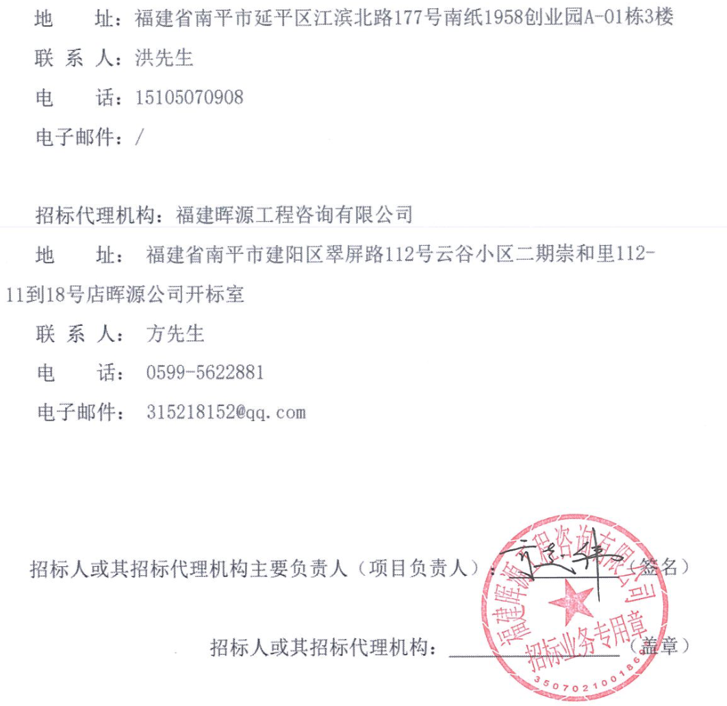 招标丨60辆纯电动公交车动力电池更换招标(图3)